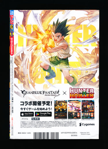 週刊少年ジャンプ  Weekly Shonen Jump 36-37 2025