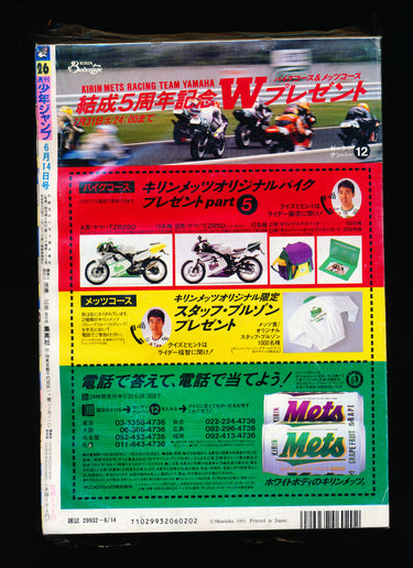 週刊少年ジャンプ WEEKLY SHONEN JUMP 26, 1993 USA SELLER