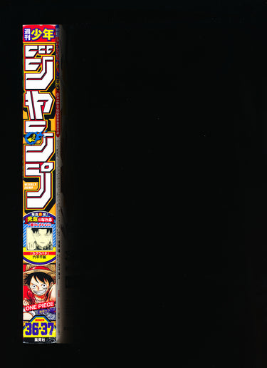 週刊少年ジャンプ  Weekly Shonen Jump 36-37 2025