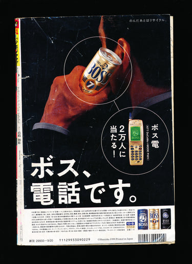 週刊少年ジャンプ WEEKLY SHONEN JUMP 41 1999
