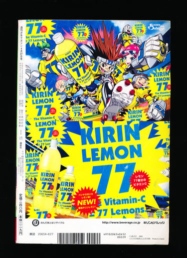 週刊 少年マガジン  WEEKLY SHONEN MAGAZINE 20 2005