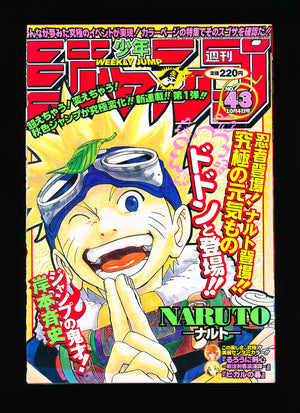 週刊少年ジャンプ WEEKLY SHONEN JUMP 43 1999