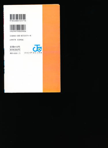 ハンター×ハンター Hunter x Hunter Vol.1 1st Print 1998