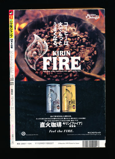 週刊少年ジャンプ WEEKLY SHONEN JUMP 43 1999