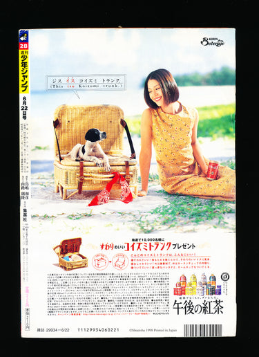 週刊少年ジャンプ Weekly Shonen Jump 28 1998
