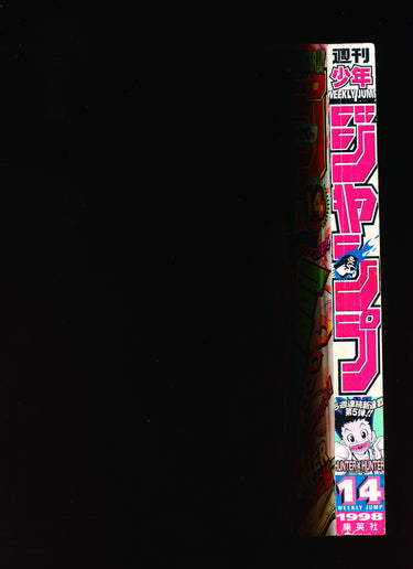 週刊少年ジャンプ 1998 Weekly Shonen Jump 14 USA SELLER
