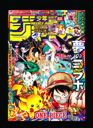 週刊少年ジャンプ  Weekly Shonen Jump 36-37 2025
