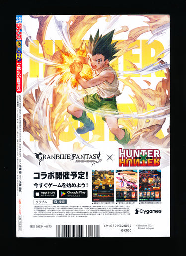 週刊少年ジャンプ  Weekly Shonen Jump 36-37 2025