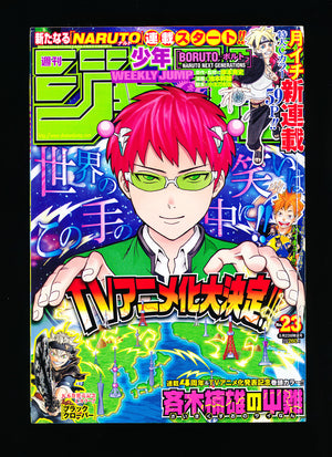 週刊少年ジャンプ WEEKLY SHONEN JUMP 23 2016