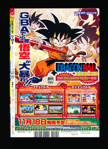 週刊少年ジャンプ WEEKLY SHONEN JUMP 50 2004 USA SELLER