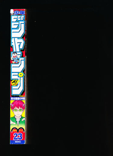 週刊少年ジャンプ WEEKLY SHONEN JUMP 23 2016