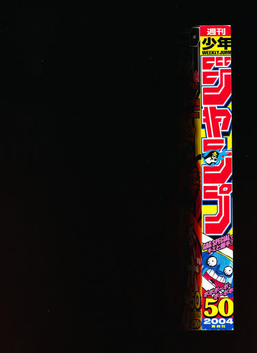 週刊少年ジャンプ WEEKLY SHONEN JUMP 50 2004 USA SELLER