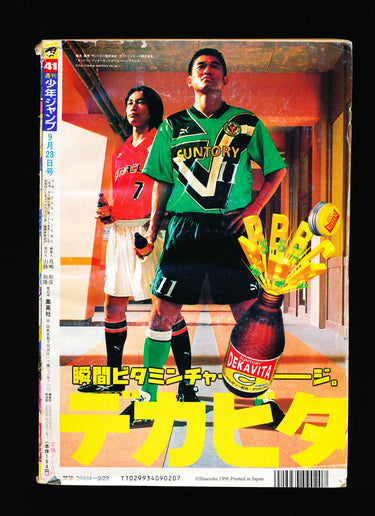 少年ジャンプ WEEKLY SHONEN JUMP 41 1996 USA SELLER