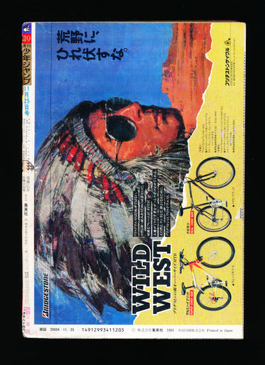 週刊少年ジャンプ WEEKLY SHONEN JUMP 49 1991 USA SELLER