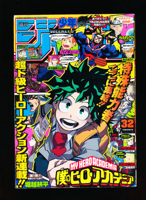 週刊少年ジャンプ WEEKLY SHONEN JUMP 32 2014