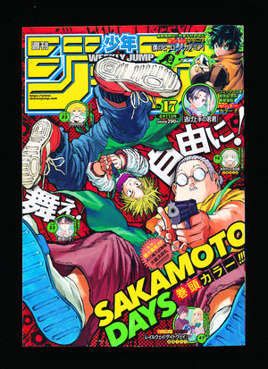 少年ジャンプ WEEKLY SHONEN JUMP 17 2022