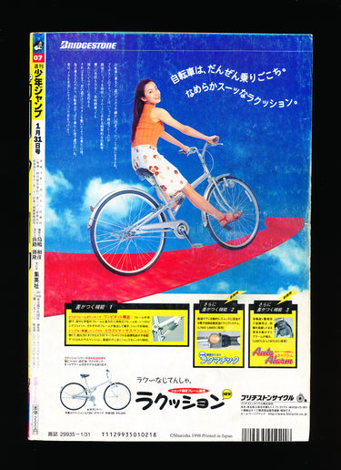 週刊少年ジャンプ WEEKLY SHONEN JUMP 7 1998