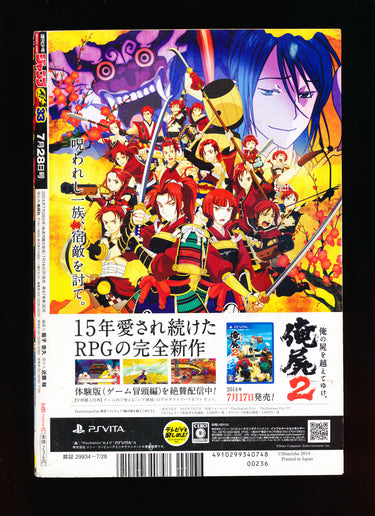 週刊少年ジャンプ WEEKLY SHONEN JUMP 33 2014