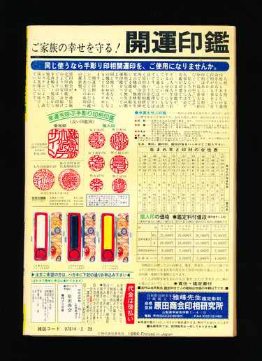 漫画プラザ 2月増刊号 Manga Plaza February Special Issue