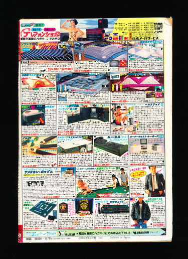 漫画エロトピア増刊 Manga Erotopia Special Issue November 15 1983