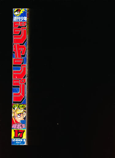 週刊少年ジャンプ  Weekly Shonen Jump 17 2001