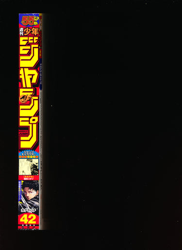 週刊少年ジャンプ WEEKLY SHONEN JUMP 42 2023