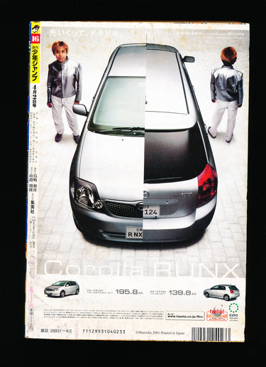 週刊少年ジャンプ  Weekly Shonen Jump 16 2001