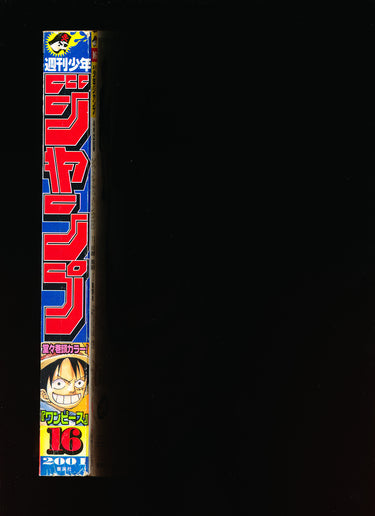 週刊少年ジャンプ  Weekly Shonen Jump 16 2001