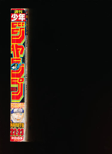 週刊少年ジャンプ  Weekly Shonen Jump 22-23 2003