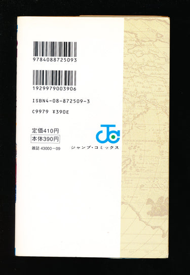 ワンピース One Piece #1  1ST PRINT Vol 1 1997 Reserved