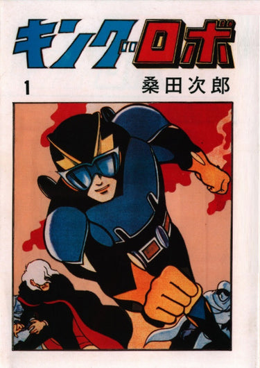 週刊少年キング Shonen King 1963 11