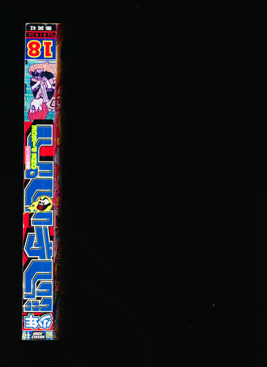 週刊少年ジャンプ Weekly Shonen Jump 18 2009