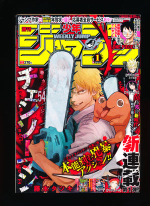 週刊少年ジャンプ WEEKLY SHONEN JUMP 1 2019 JPN