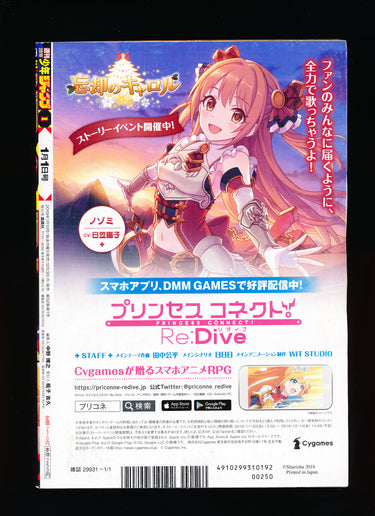 週刊少年ジャンプ WEEKLY SHONEN JUMP 1 2019 JPN