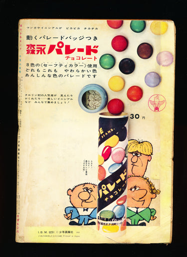 週刊少年キング Shonen King 1963 11