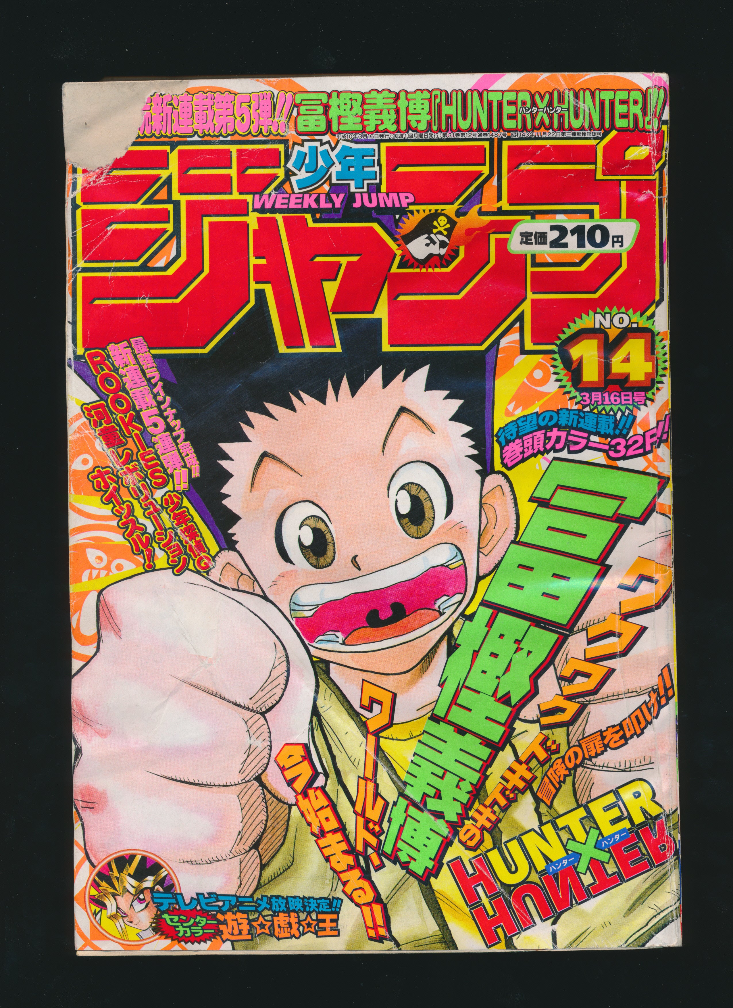 ①29115 週刊少年ジャンプ 1998年25〜 13冊まとめて - メルカリ
