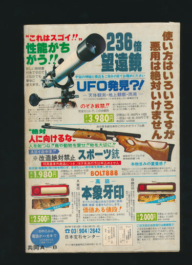 劇画アリス Gekiga Alice Volume 20 1979 PPFZ184  USA SELLER