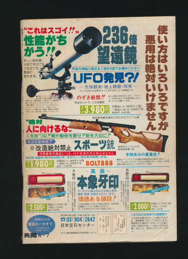 劇画アリス Gekiga Alice, Volume 19 1969 PPFZ186 USA SELLER