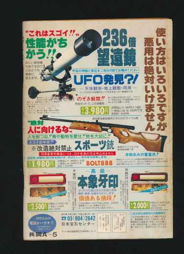 劇画アリスGekiga Alice, Volume 17 1979 PPFZ187  USA SELLER