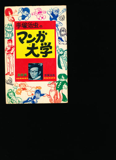 少年マガジン WEEKLY SHONEN MAGAZINE 1 1967