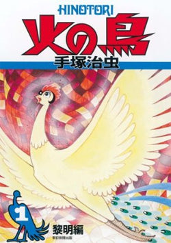 手塚治虫 COM 1 1967 USA SELLER
