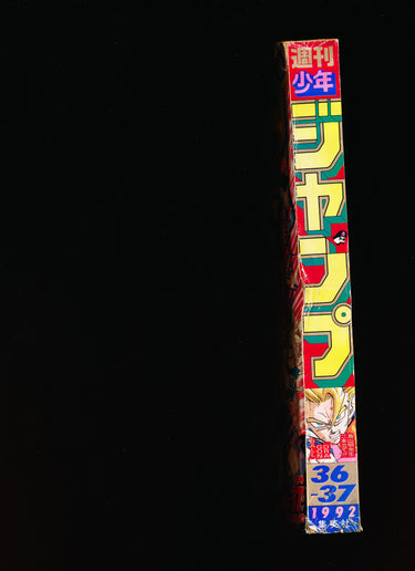 週刊少年ジャンプ WEEKLY SHONEN JUMP 36-37 1992