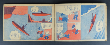 Nikoniko Manga-kan Manga Daienshū  第一弾 ニコニコ漫画館 漫画大演習 5 金井直三 1936