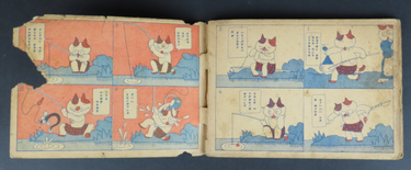 Nikoniko Manga-kan Manga Daienshū  第一弾 ニコニコ漫画館 漫画大演習 5 金井直三 1936