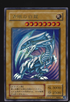 2000 BLUE EYES WHITE DRAGON Yu-Gi-Oh! 2nd stage Ultra Rare NM OR BETTER