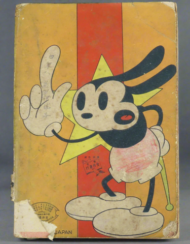 Betty Boop & Mickey Mouse by Naozo Kanai Manga Comic, January 1936