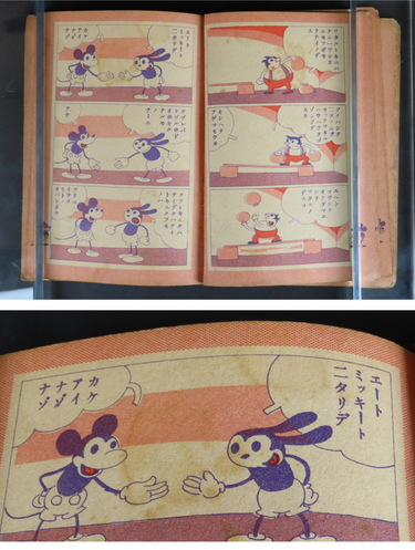Betty Boop & Mickey Mouse by Naozo Kanai Manga Comic, January 1936