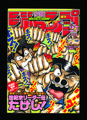 週刊少年ジャンプ WEEKLY SHONEN JUMP 27 2000