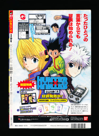週刊少年ジャンプ WEEKLY SHONEN JUMP 27 2000