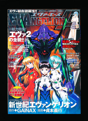 エヴァ・エース A EVANGELION A(Eva Ace) 9 2003